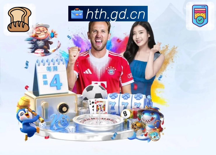 华体会 客户端图